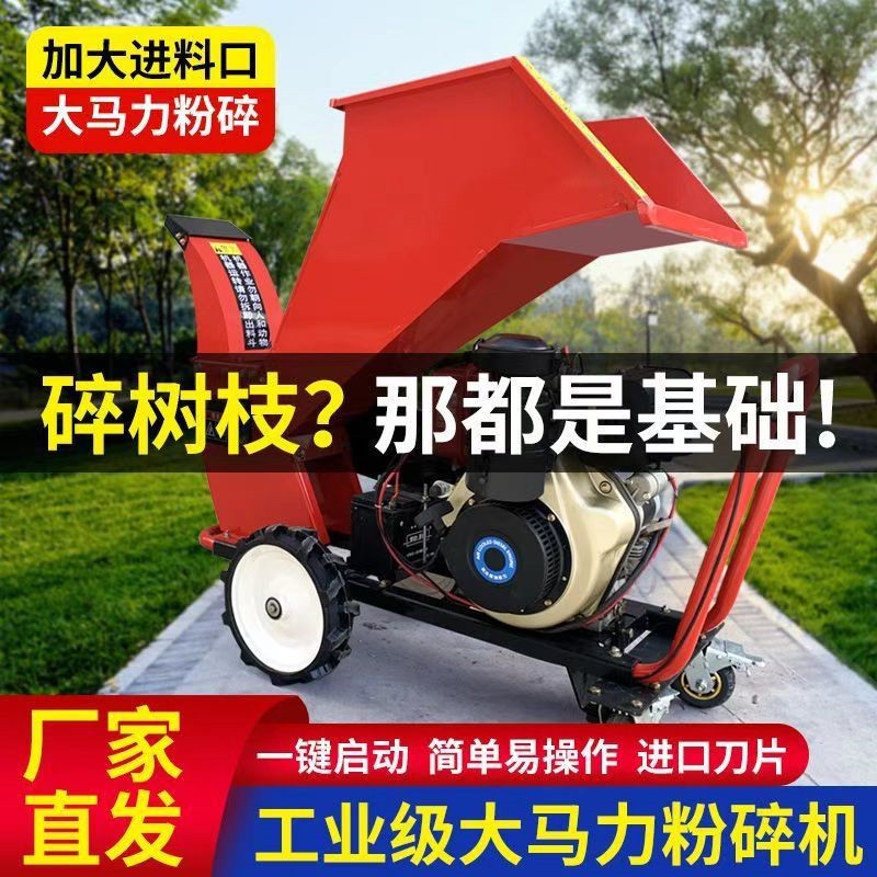 宏程大口径碎枝机 木叉破碎还田机 多用途果园树枝粉碎机