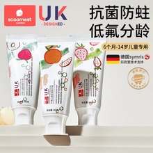 科巢儿童牙膏含氟可防蛀牙3-6—12岁换牙期宝宝专用牙膏刷不吞咽1