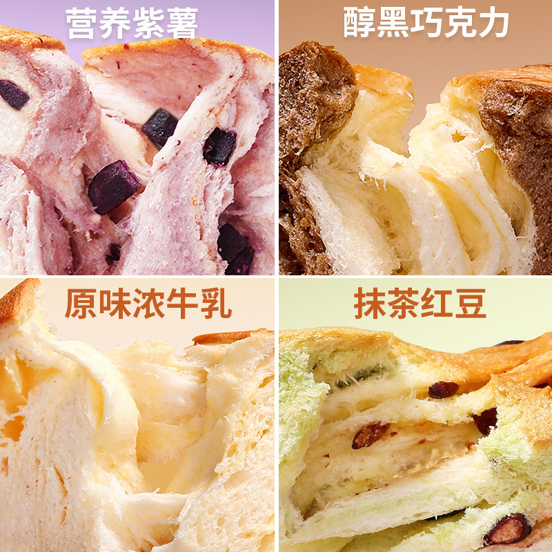 舒賛手作り厚切牛乳生トースト抹茶手裂きパンチョコレートケーキ子供朝食紫芋間食|undefined