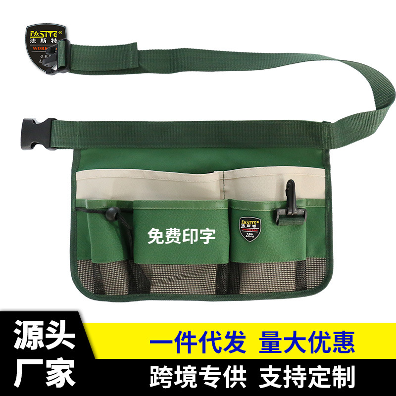 Más rápido directo de fábrica herramientas de jardín cinturón herramientas de jardinería bolsa de la cintura bolsa de limpieza Expo bolsa de saneamiento