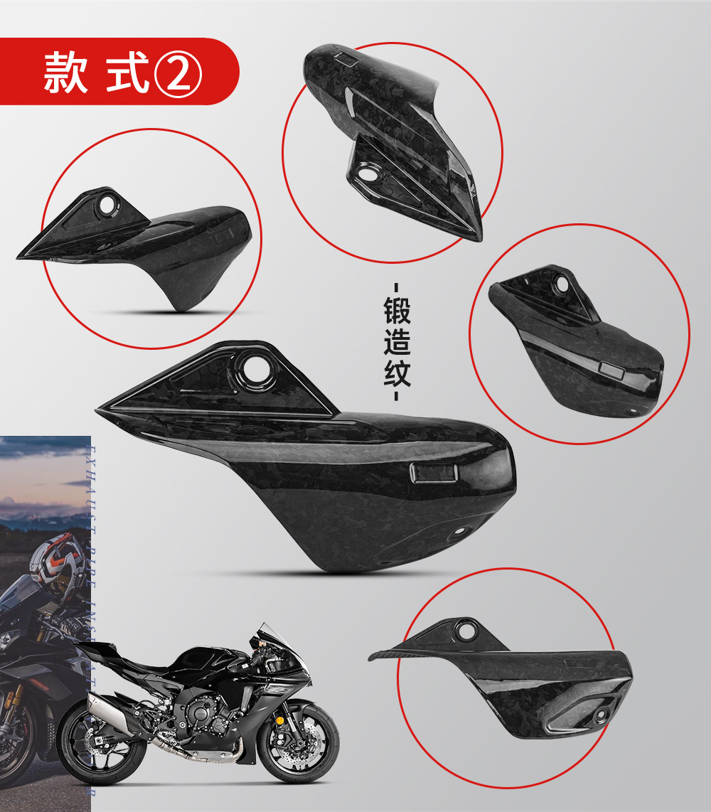 R1 Scorpio Exhaust Pipe Carbon Fiber Heat Shield Protective Shell Heat Shield Motorcycle Tail Exhaust Modification Accessories