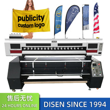 1.8米旗帜机条幅机一体机重型工业印刷机热升华牛津布地 毯打印机