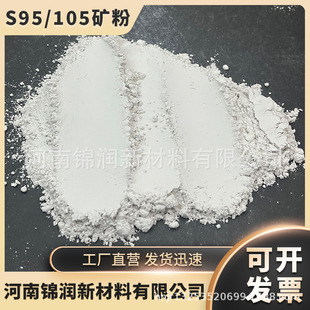 Highly Active Mineral Powder S95/S105 for School Experiments, Blast Furnace Granulated Slag Powder for High-Performance Concrete Projects