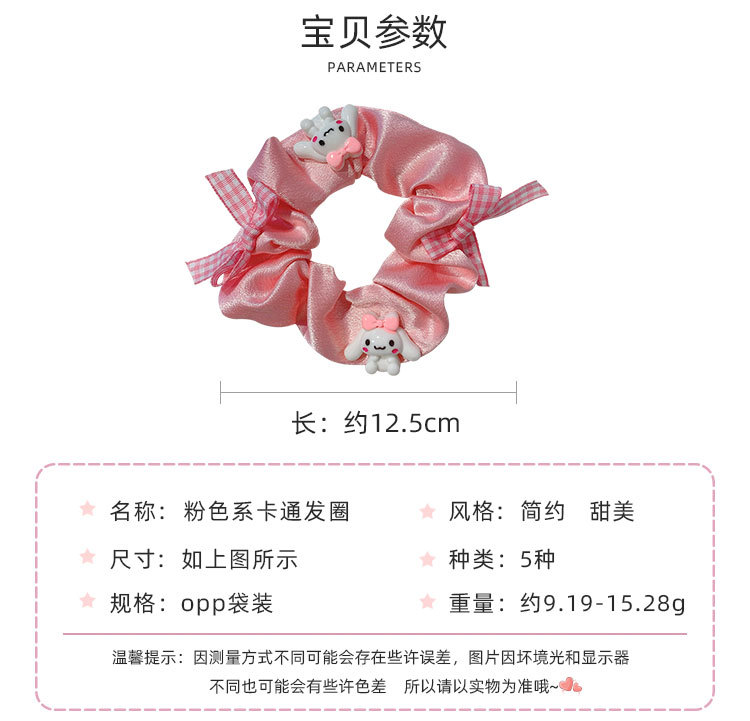 粉色系卡通发圈_02.jpg
