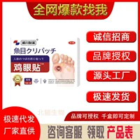 Популярные фармацевтические пластыри для глаз Fukawa, медицинские пластыри для тела, заводские пластыри