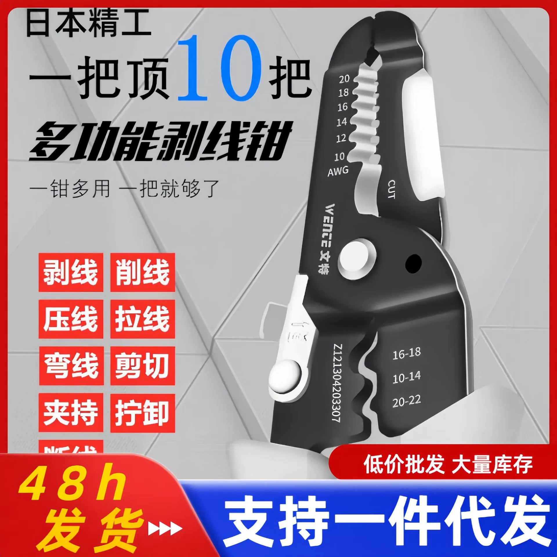 21 в 1 (медное колесо) новый электрик многофункциональный зачистки проводов