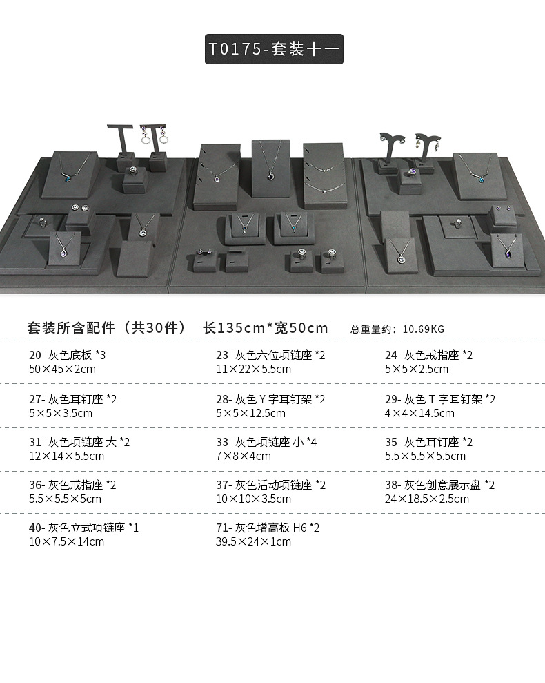 A030-(20-22)灰色超纤展示道具(旭跃)详情页_21