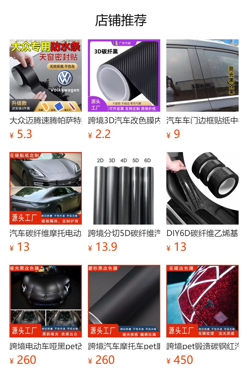 Full Vehicle Motorcycle Rearview Mirror Film, Car Roof Carbon Fiber Black Interior, Central Control Body Color Change Film Sticker