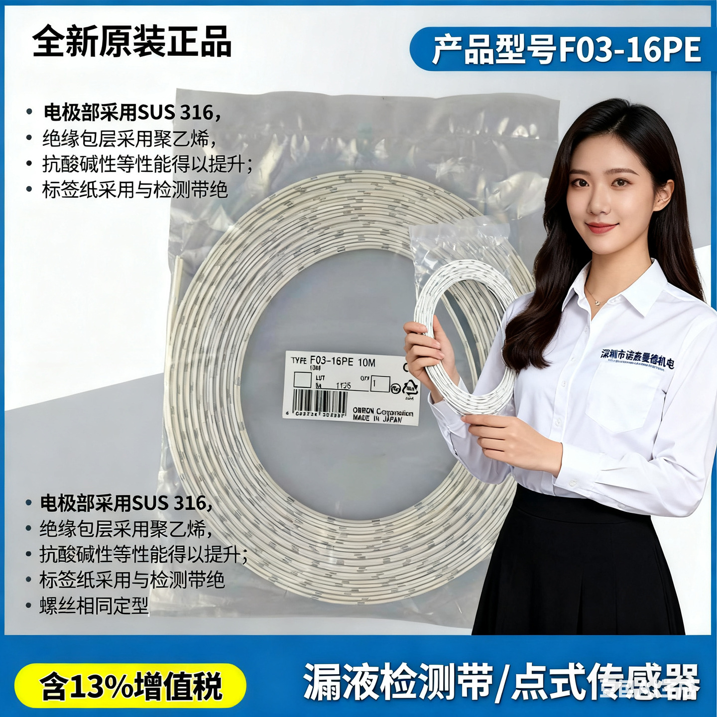 F03-16PE 26PES 漏水检测带 F03-16 26PTN F03-15 漏液点式传感器