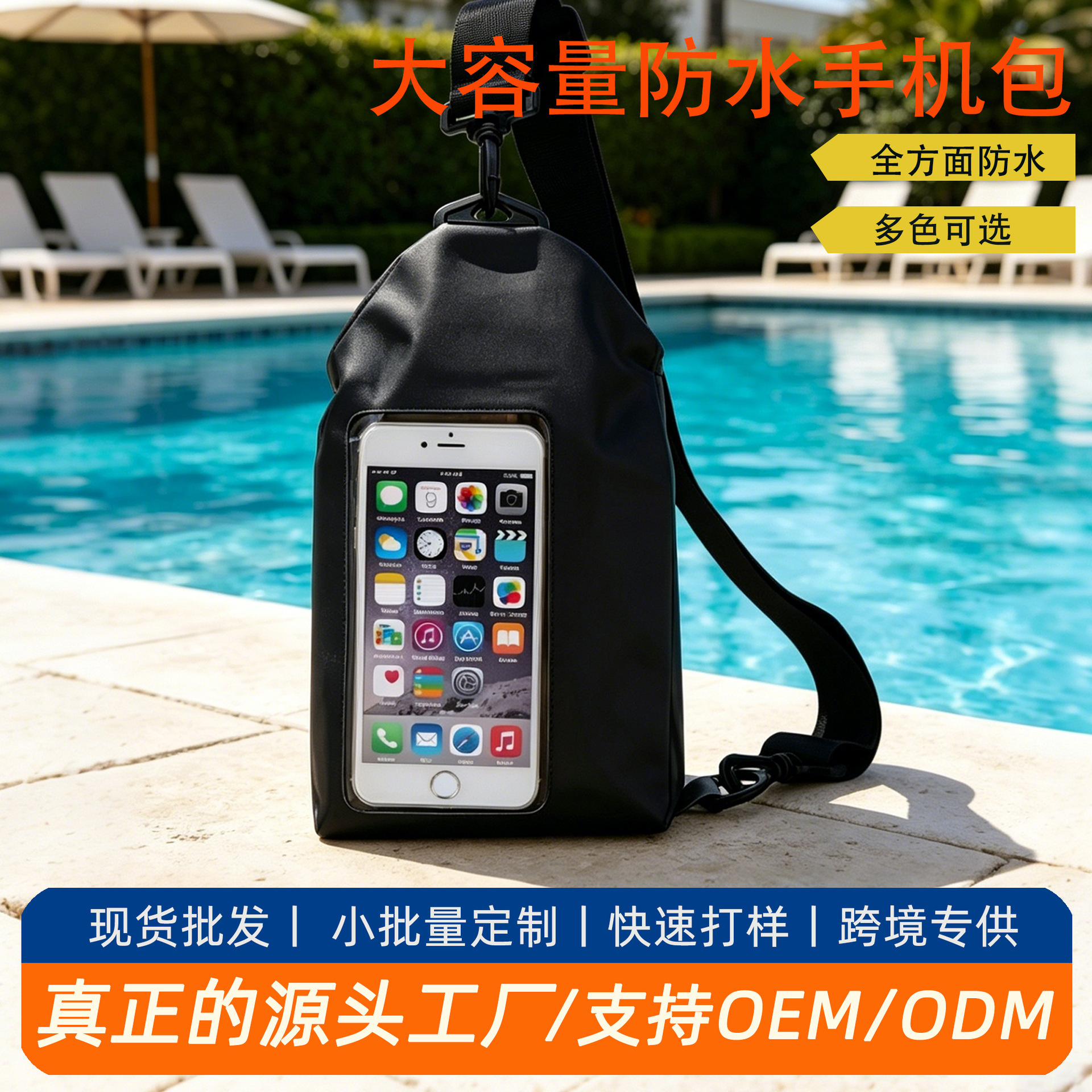 Cross-border sports waterproof bag, cycling crossbody bag, single-shoulder cycling backpack, rafting phone bag, touch-screen waterproof bag