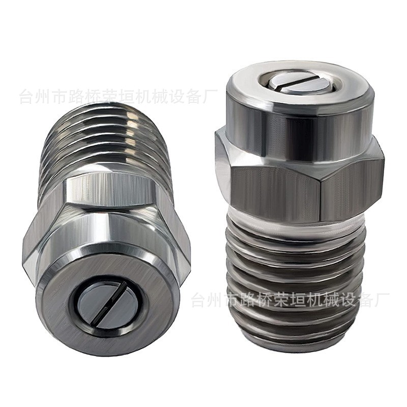 高压水枪扇形喷嘴 不锈钢螺纹替换喷嘴1/4 NPT不锈钢喷头5000psi