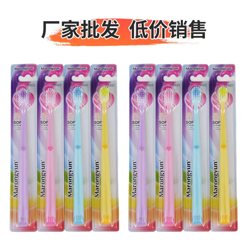 软毛牙刷批发酒店宾馆民宿家用成人牙刷单支独立包装爱心软毛牙刷
