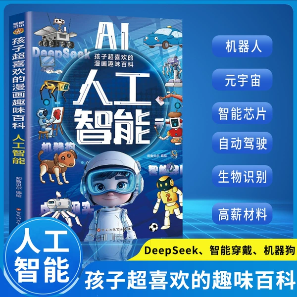 Amusing comics, artificial smart encyclopedia