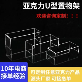 办公展示架;台卡;其他有机玻璃