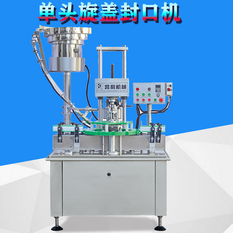 全自动单头铝盖旋盖机 口服液旋盖封口机 旋盖机厂家 铝盖轧盖机