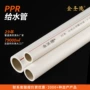 热熔给水家装家用ppr