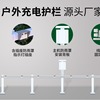 戶外小區護欄式電瓶車充電樁戶外景觀充電樁物業電動電瓶車充電樁