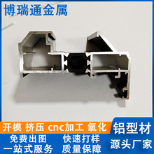 铝型材开模定制cnc加工 铝合金连接件轨道型材窗户滑轨挤压氧化厂