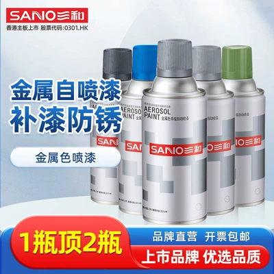 Avtomobil boyası — Metal Spray Paint Hand-Shake Metal