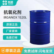 ��˹�� Irganox 1520L BHT�������� ���ϻ����Ʊ���Ȼ���ܷ��