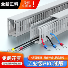 PVC细齿线槽工业配电柜理线槽阻燃明装塑料电线网线行线槽新料