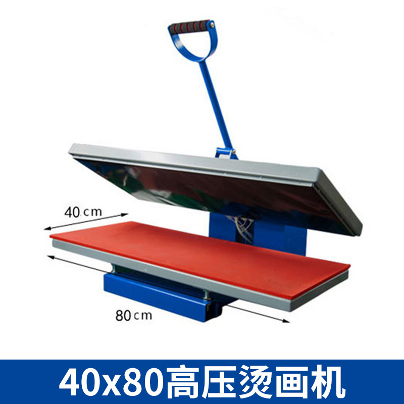 4080cm热转印烫画机服装压衬衣服印花烫钻热压机器平板烫标压烫机