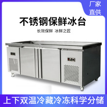 商用餐厅超市熟食水果捞饭店不锈钢平面烧烤卧式点菜柜展示柜直供