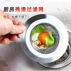 Kitchen sink filter mesh, vegetable washing and dishwashing pool strainer, bathroom drain hair anti-clog filter