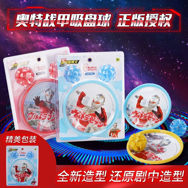 Детская игрушка дартс костюм присоски Otte Armor присоска мяч Крытый дротик присоска липкий мяч