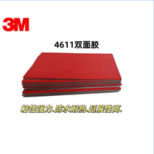 pzճ̶ɫ3M4611͸ߜ58mm*101mmػݿ