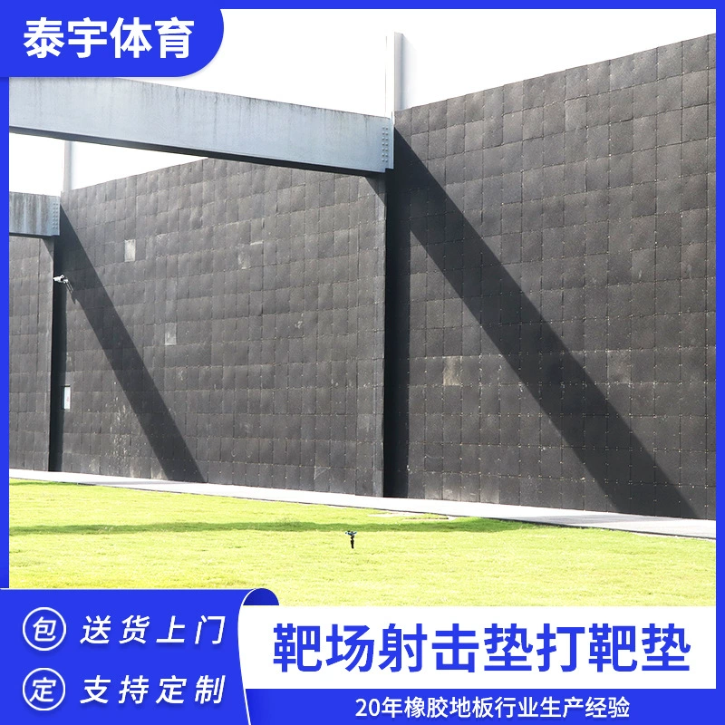 Производители оптовых сил амортизации звука и пуленепробиваемый резиновый кирпич