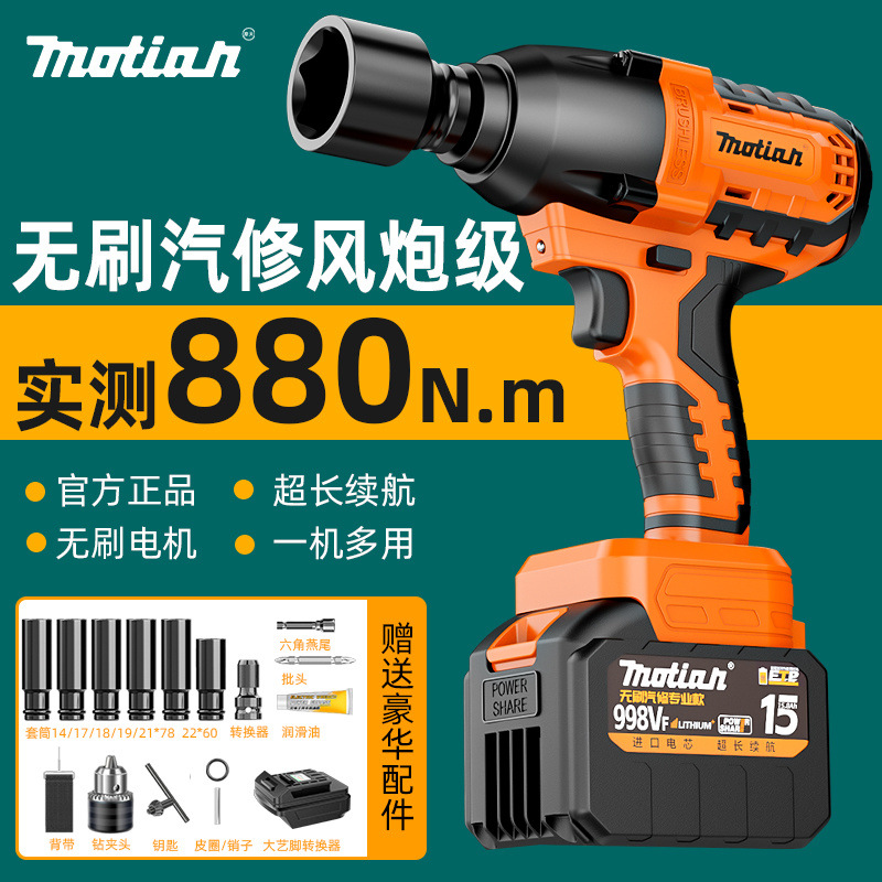 牧1田锂电无刷电动扳手汽修轮胎冲击扳手大功率双用架子木工风炮