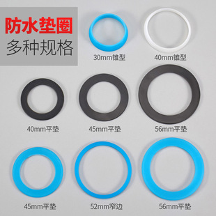 1.5 inch 2 inch drain pipe gasket outer diameter 45 MM56MM gasket flat gasket tapered sewer sealing ring