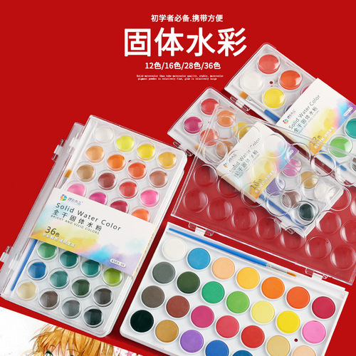 Boyixuan portable 36-color plastic box large-capacity environmentally friendly children's DIY hand-painted pigment solid watercolor for beginners