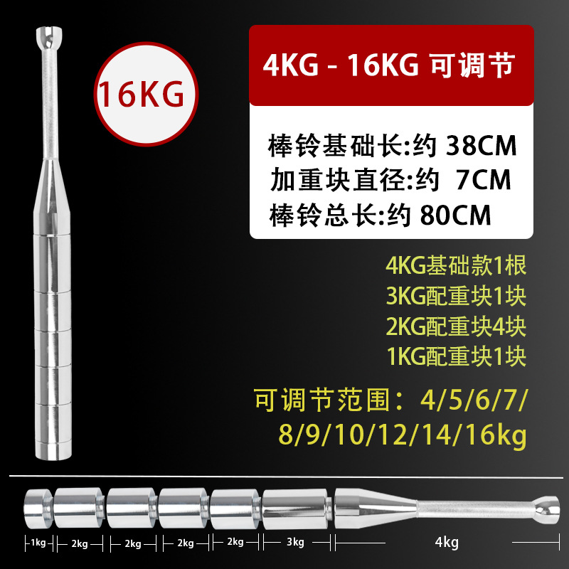대담한 4-16kg 조절 가능한 벨