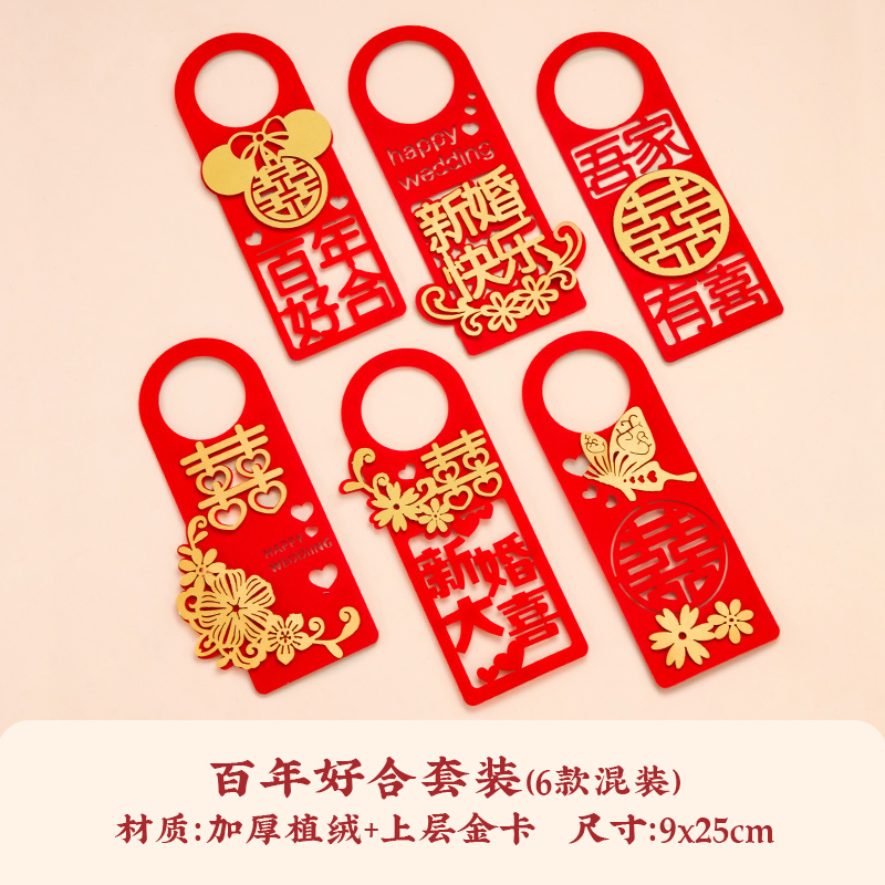 결혼식 입체 장식품 (6 혼합)-자유로운 손 던지기 30