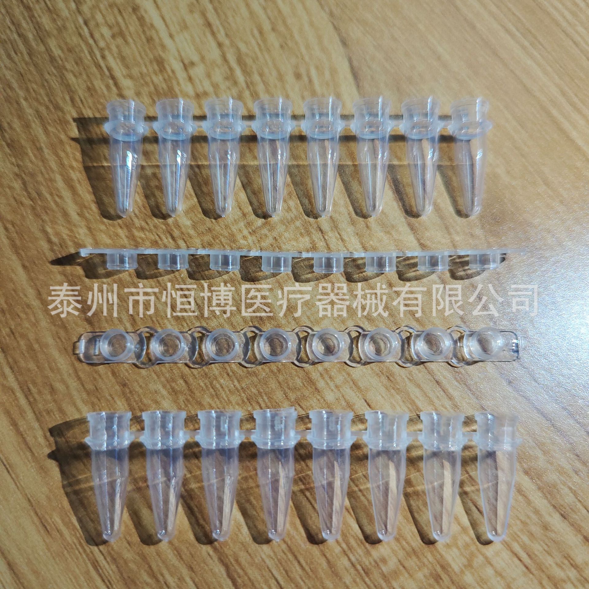 PCR 8连管 0.2ml 八连管 平盖200/包  塑料离心管