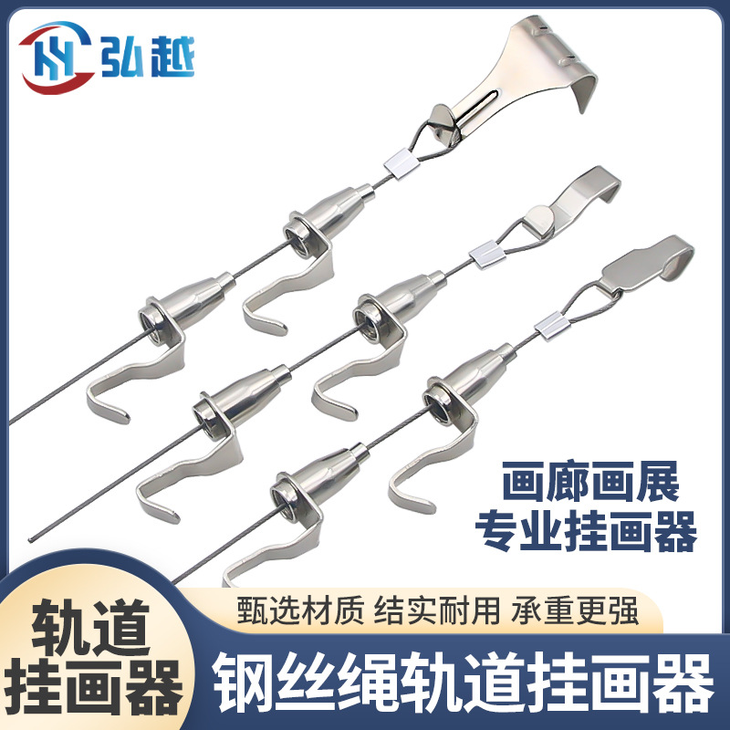 挂画器轨道可移动挂画钩调节画轨画展画廊挂镜线钢丝绳挂画线吊钩