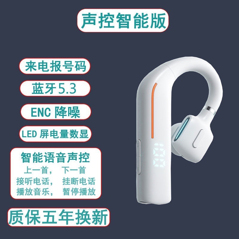 蓝牙耳机超长待机续航2025年新款无线左右挂耳式开车司机高清通话|undefined
