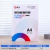 YW4107 (A4/70g single pack, 500 sheets)