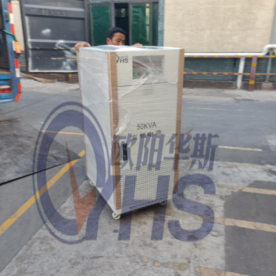 50KVA��Ƶ��Դ�����0-300V������С�ҵ��Ʒ��������ݸ��ͷ
