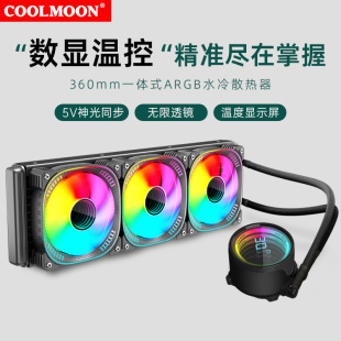 ����360���@cpuɢ����̨ʽ��X��ɫ�o��ARGB�L��һ�wʽˮ��ɢ����