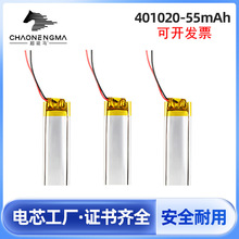 401020�늳�55mAh�aˮ�x�{�����C늳���������ֱ��ۺ����늳�