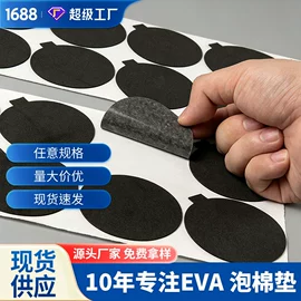 胶垫;辅助包装材料;屏蔽材料
