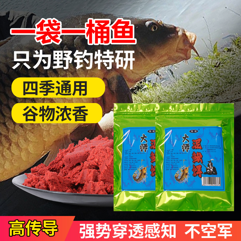 Master Shu seductor, cebo de barro, alimento libre, agujero negro, cebo salvaje, carpa, cebo de hierba, cebo de pez grande, cebo húmedo, cebo de pez húmedo