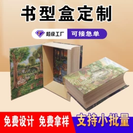 纸盒;其他礼品包装;圣诞礼品包装