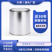 批发1升空马口铁罐可印刷圆形可密封空包装用油漆胶水涂料铁罐