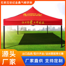 定制帐篷支架折叠遮阳棚方伞户外印字3*3四脚摆摊帐篷伞定制印字