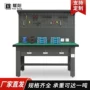 检验防静电钳工定制工具桌