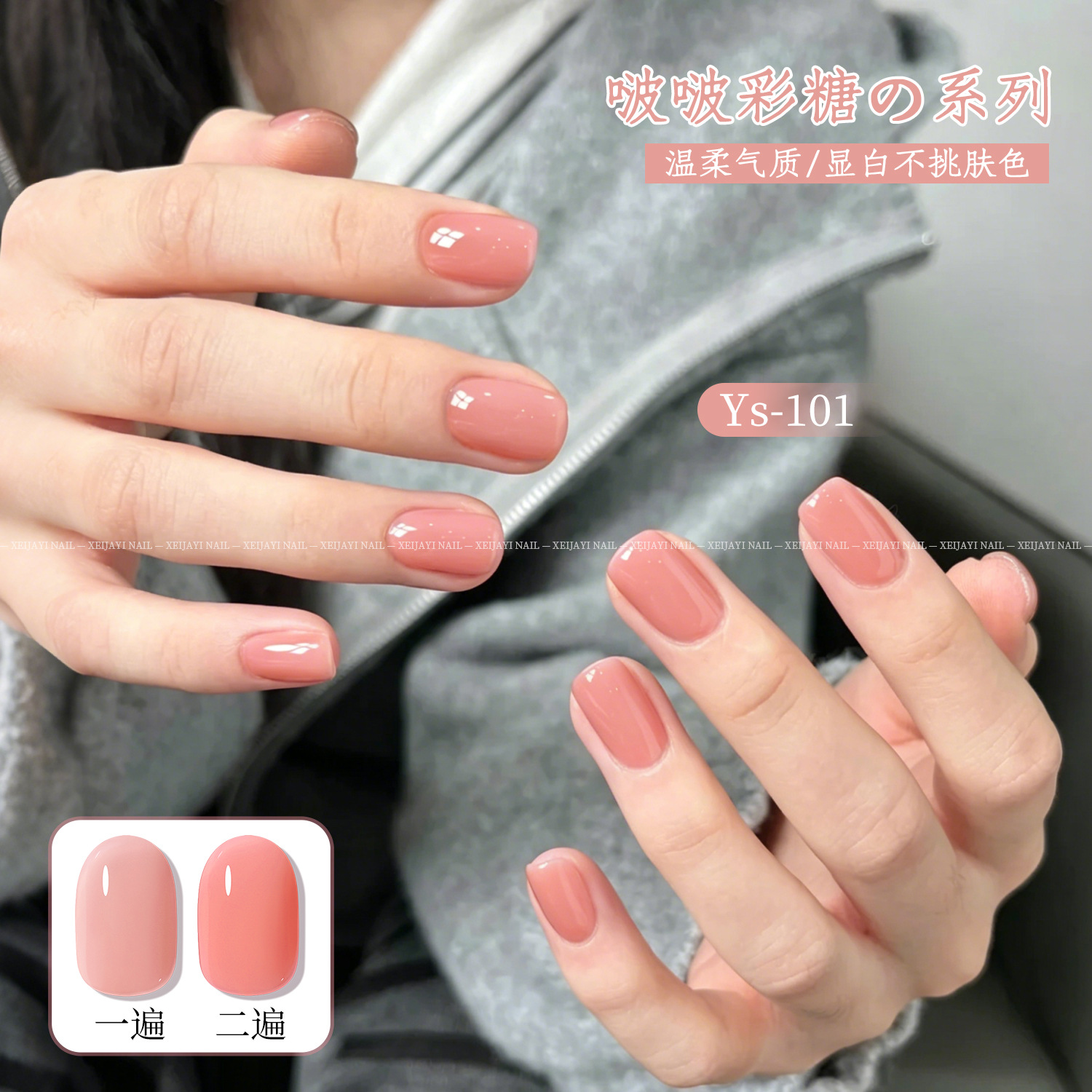 Verano Macaron dopamina 2026 nuevo caramelo de manicure blanqueador caramelo de vinilo caramelo de 10 colores conjunto